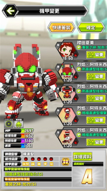 qubot像素战机截图