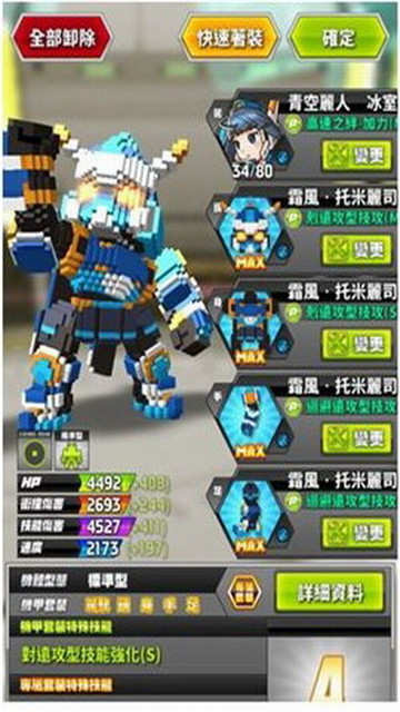 qubot像素战机截图