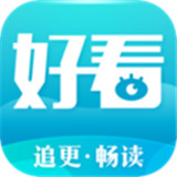 好看阅读