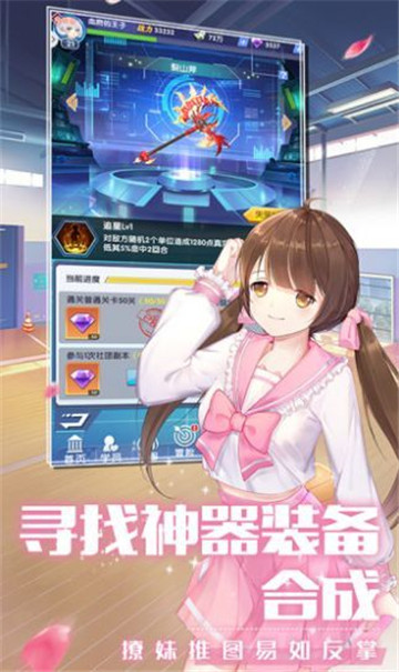 全民校花下载截图