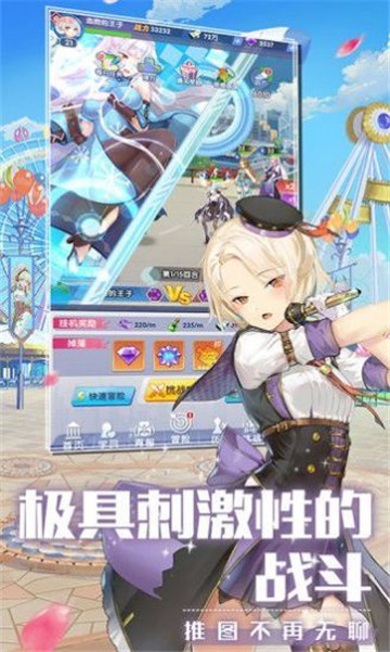 全民校花下载截图