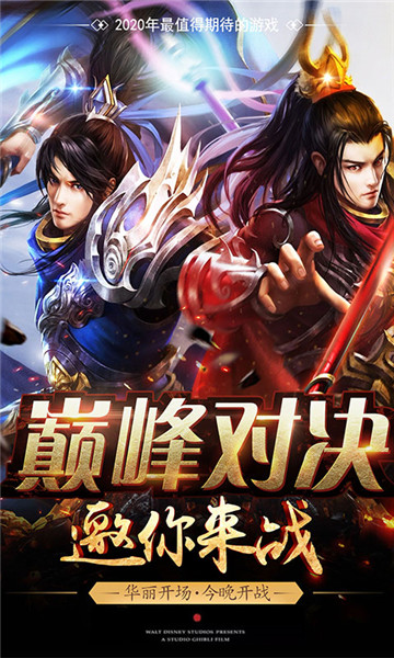 热血霸业IOS版截图