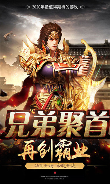 热血霸业安卓版截图