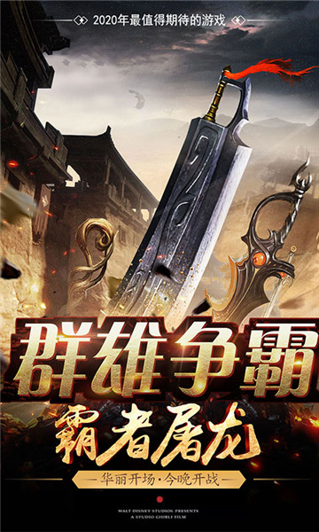 热血霸业安卓版截图