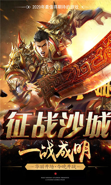 热血霸业安卓版截图