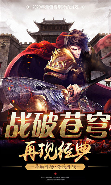 热血霸业安卓版截图