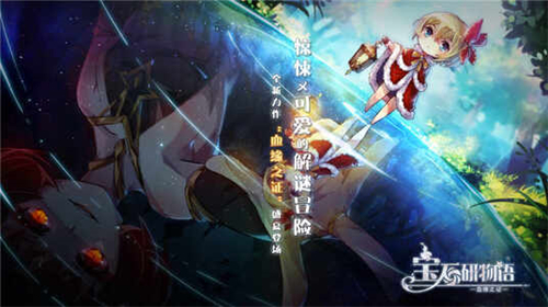 宝石研物语血缘之证ios版