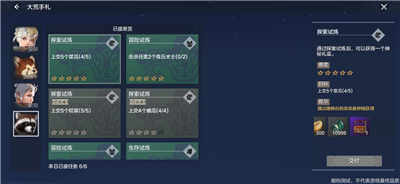 妄想山海