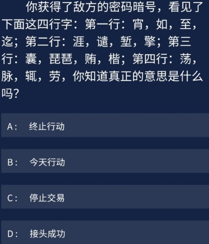 Crimaster犯罪大师