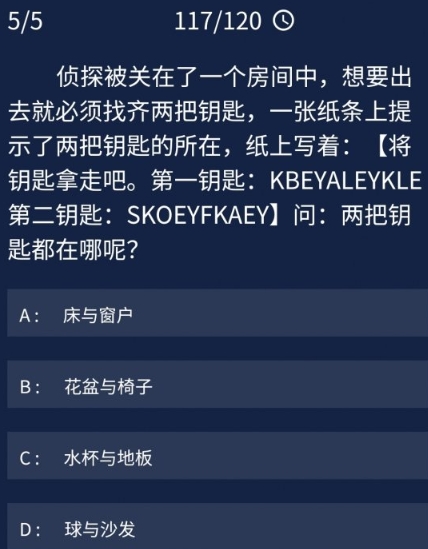 Crimaster犯罪大师