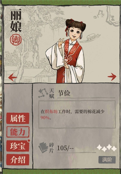 江南百景图