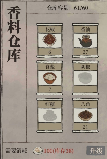 江南百景图