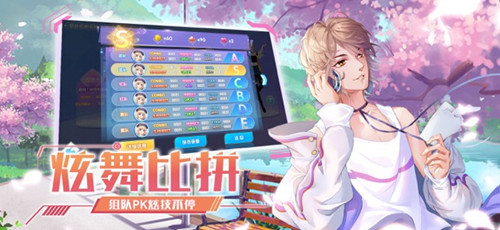 音舞大师游戏下载