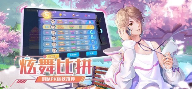 音舞大师安卓手游截图