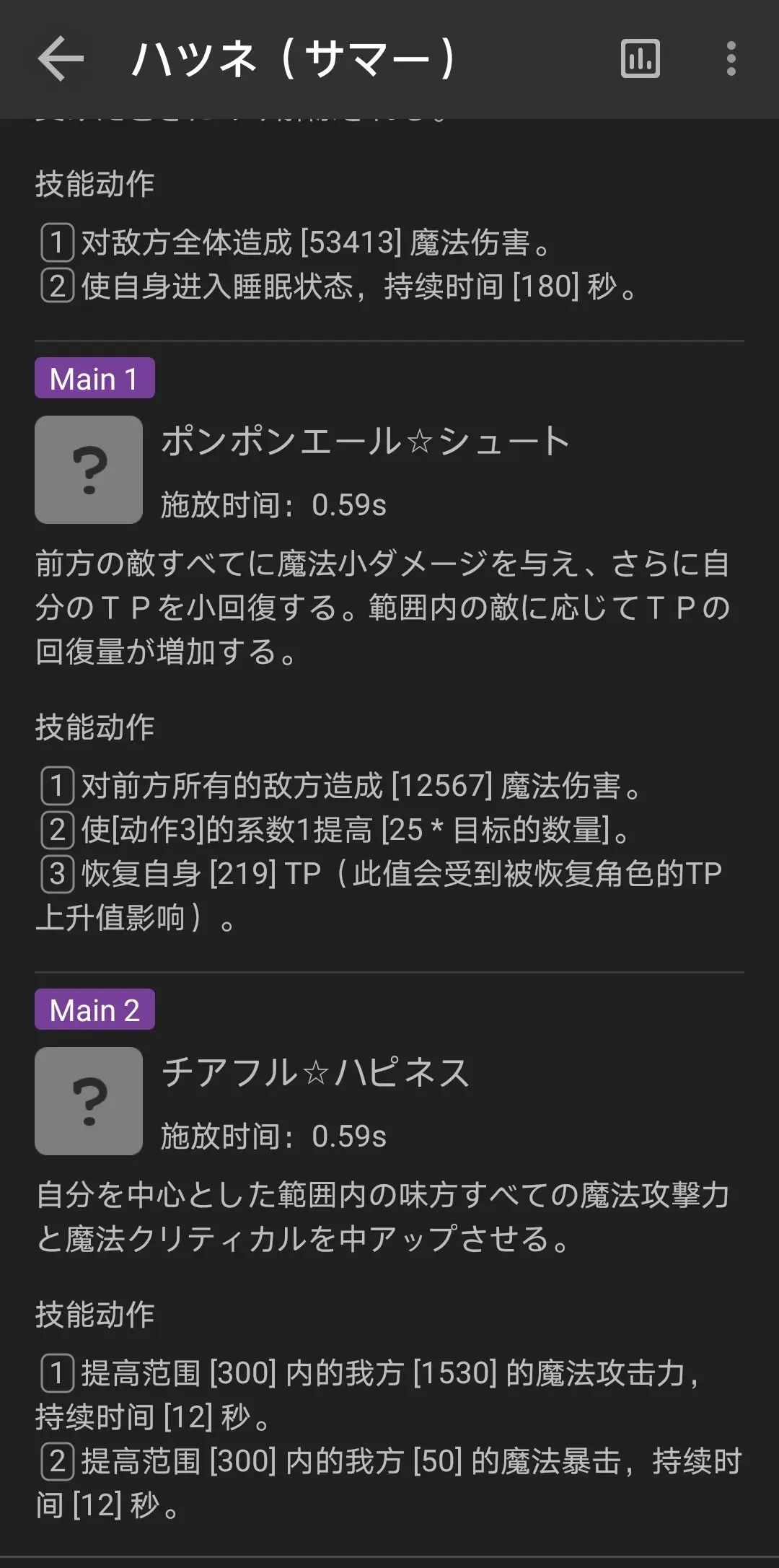 公主连结