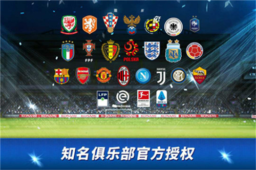 《实况俱乐部》六周年庆典，全新品牌视频首曝！