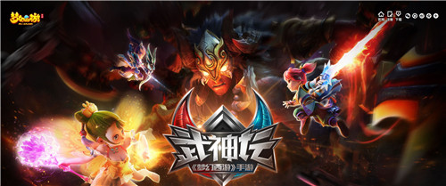 至尊加冕，《梦幻西游》手游武神坛赛制调整