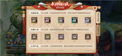 至尊加冕，《梦幻西游》手游武神坛赛制调整