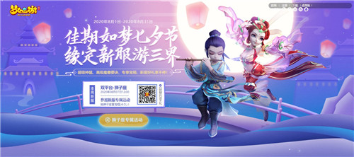 至尊加冕，《梦幻西游》手游武神坛赛制调整