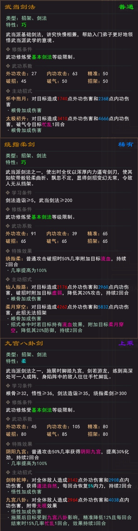 我来自江湖手游
