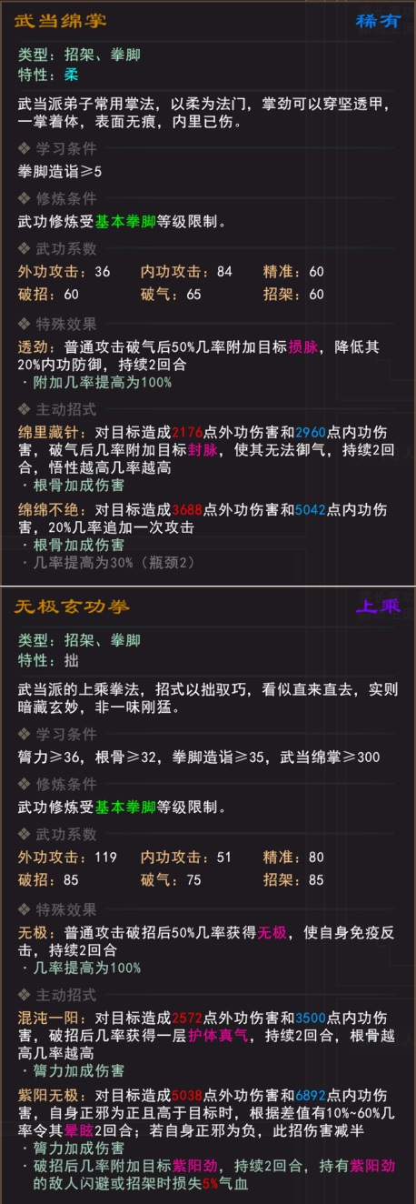 我来自江湖手游