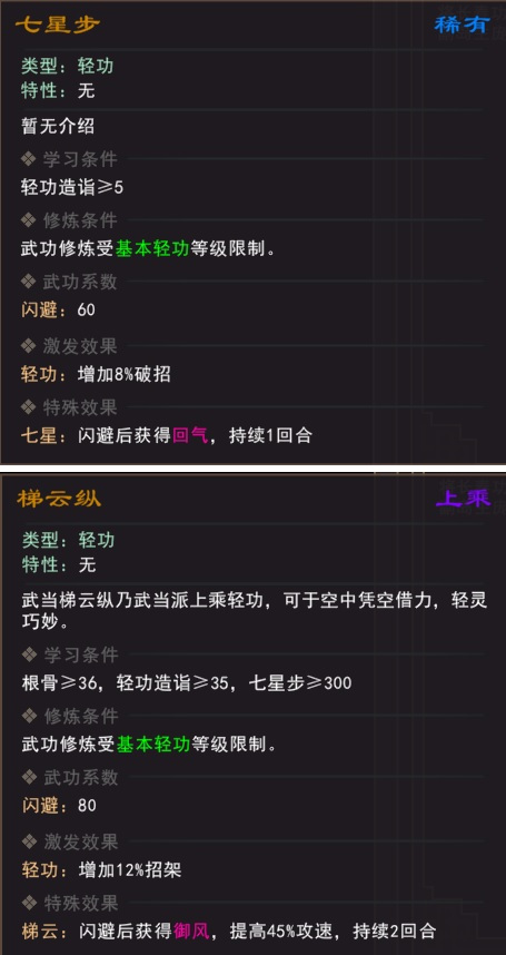 我来自江湖手游