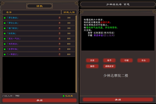 我来自江湖手游