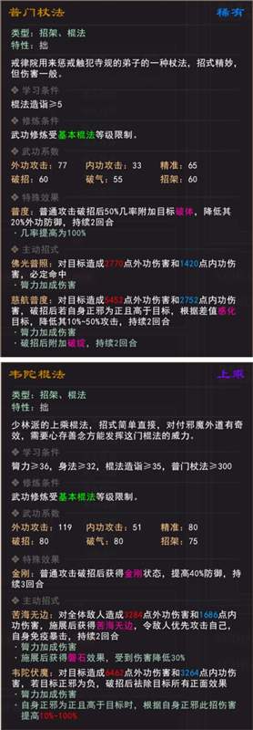 我来自江湖手游
