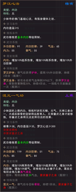 我来自江湖手游