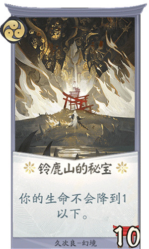 寻宝者与鲸不得不说的故事 百闻牌久次良的守护