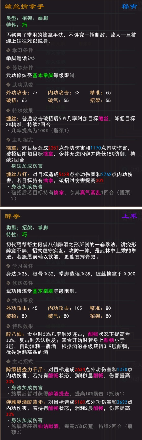 我来自江湖手游