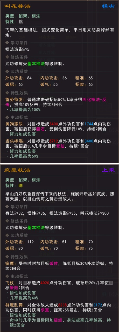 我来自江湖手游