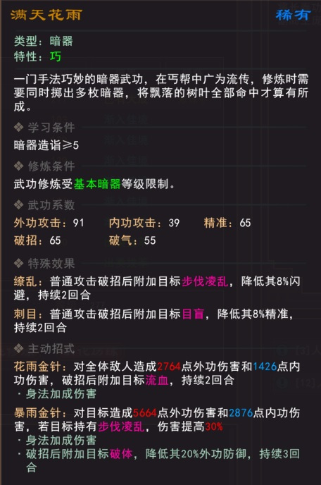 我来自江湖手游