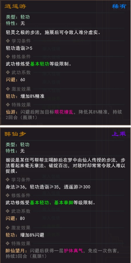 我来自江湖手游