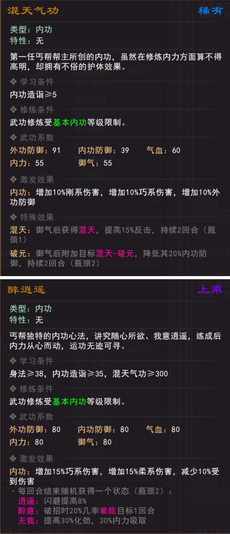 我来自江湖手游