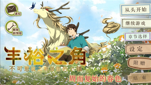 丰裕之角手游下载