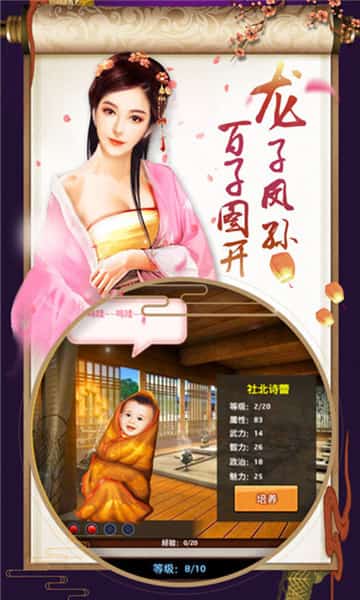 超品芝麻官内购版截图