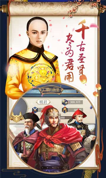 超品芝麻官内购版截图