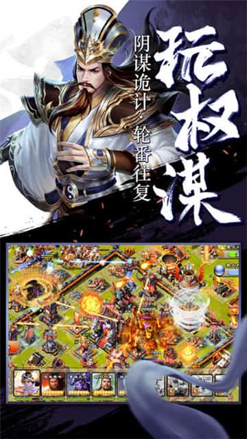 君临天下手机版截图