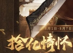《原始传奇》燃情公测，上海外滩应援代言人娜扎！