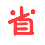 好省街