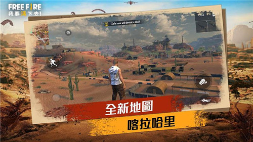 我要活下去手机版截图