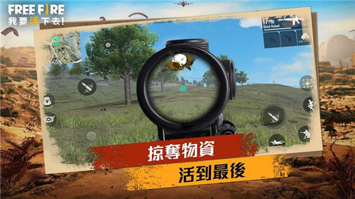 我要活下去手机版截图