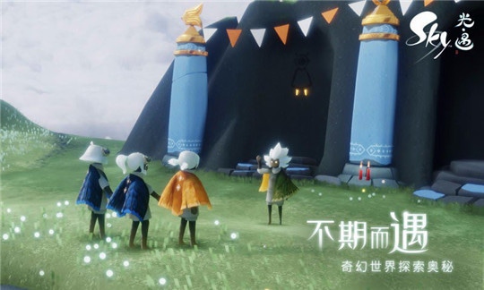 光遇游戏下载截图