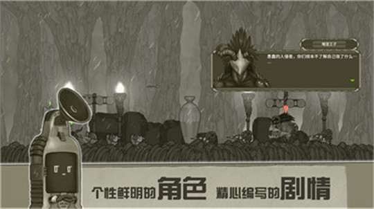 原始旅程手游截图