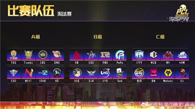 PCL夏季赛常规赛结束，TSG强势登顶，OMG惊险保级