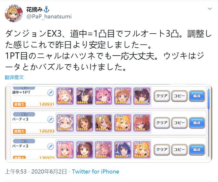 公主连结