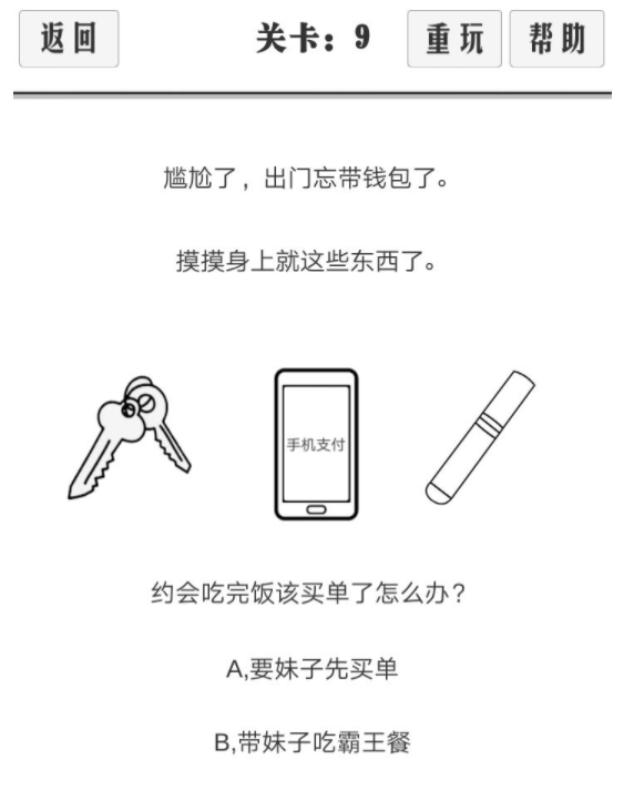 谈一场恋爱