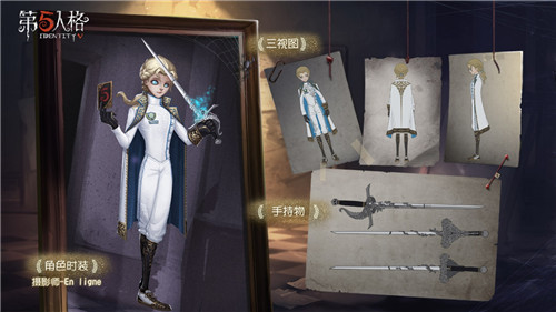 抹去遗憾的决战《第五人格》第十三赛季·精华2即将上线