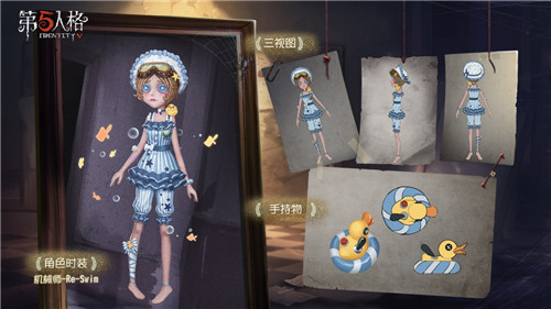 抹去遗憾的决战《第五人格》第十三赛季·精华2即将上线